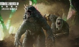 哥斯拉5最新爆料,惊世巨兽再临，神秘力量引发全球危机